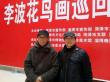 中央美院教授于光华参观李波展览览